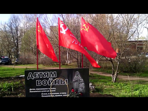 Video: Monuments to the children of the war in Russia