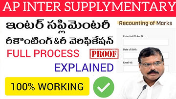 AP Inter supplementary recounting and reverification applying process