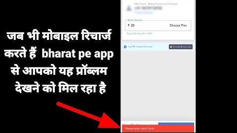 please enter valid circle problem in BharatPe app problem fix