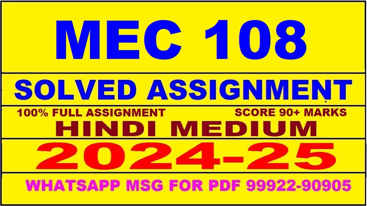 mec 108 solved assignment 2024-25 | mec 108 solved assignment in hindi 2025 | mec 108 2024-25