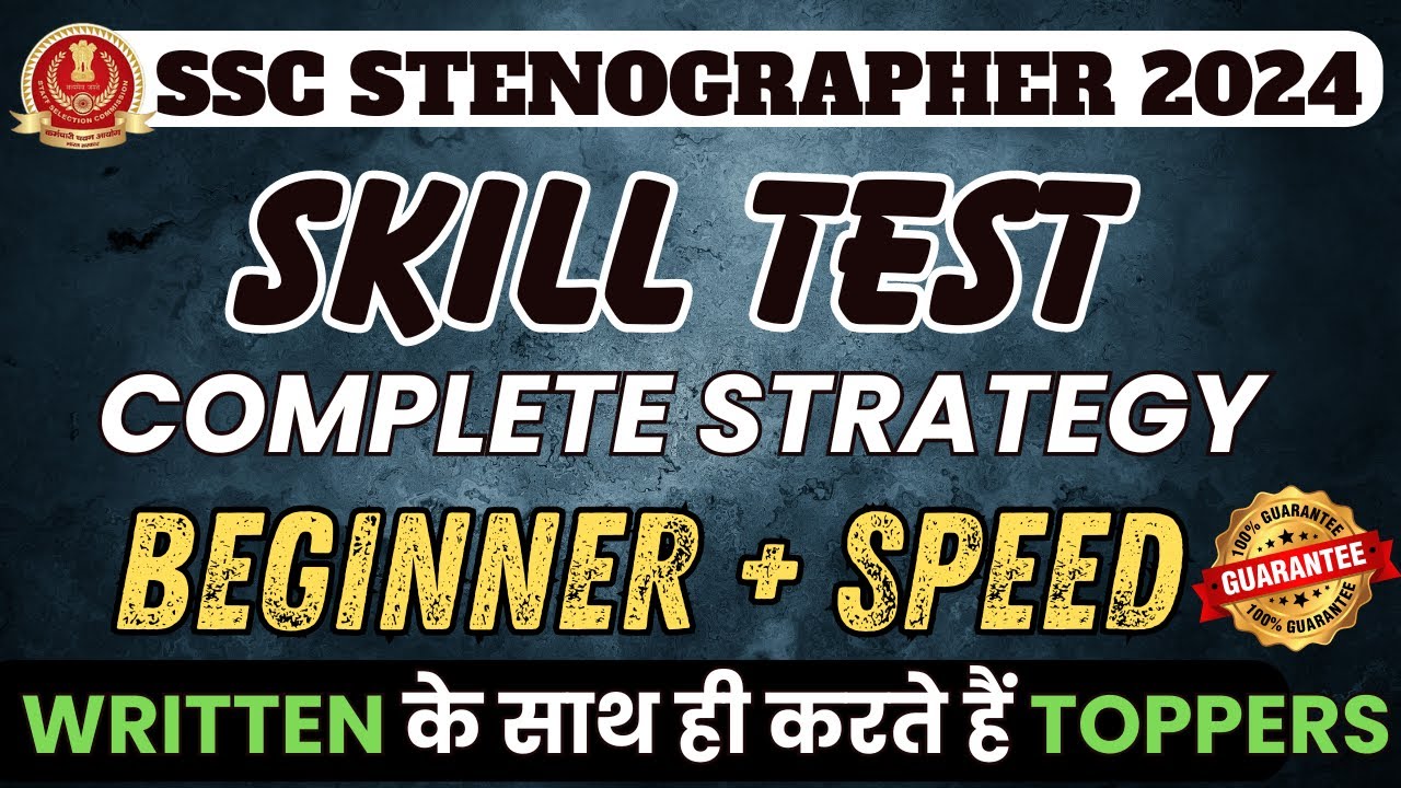 SSC STENOGRAPHER 2024 - Complete Strategy for SKILL TEST🔥💯 | Beginners ...