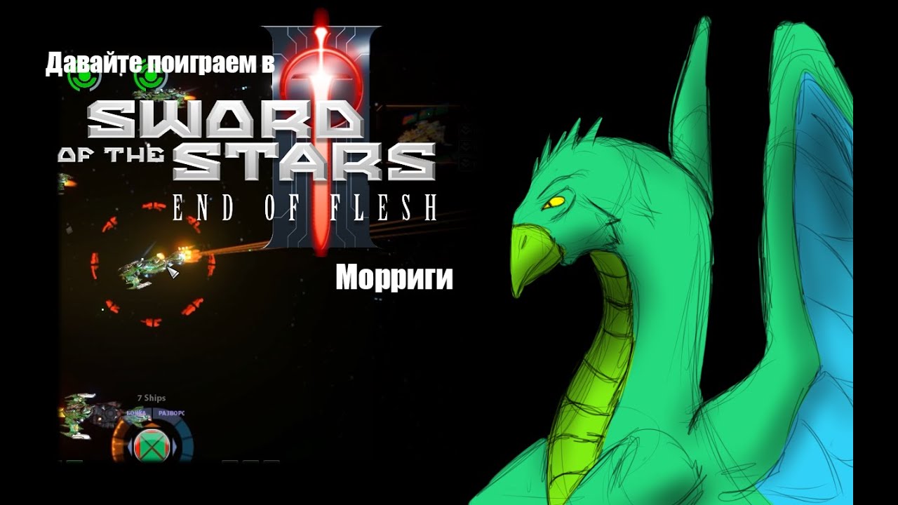 Давайте поиграем SotS 2 EoF - 21 - Учитесь как делать не_надо