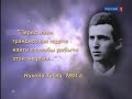 Властелин мира-Никола Тесла