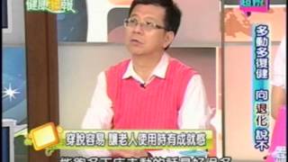 20140505 超視 健康抱報節目