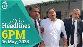 Fawad Chaudhry dashes into court to escape re-arrest - Aaj News