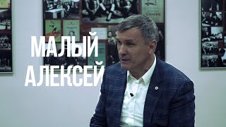 Алексей Малый &quot;Президент Федерации боевого самбо России&quot;