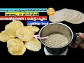       homemade pappadam  pappadam recipe in malayalam