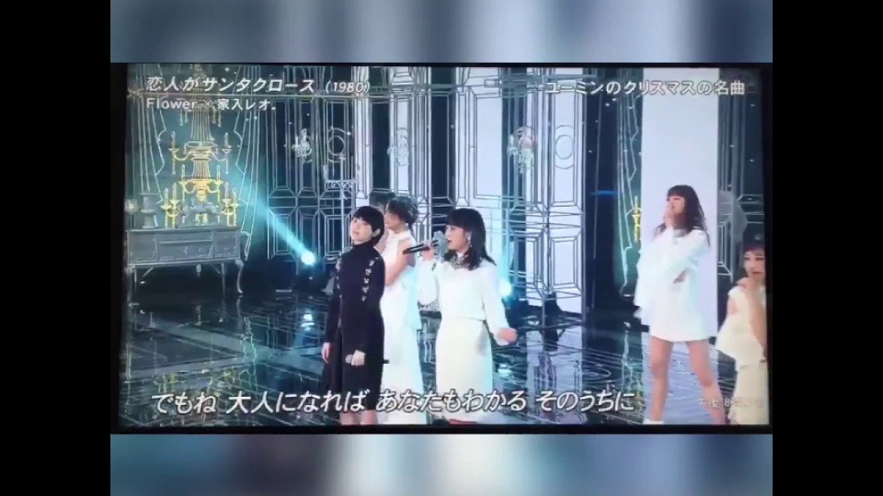 Flower 恋人がサンタクロース Youtube Flower 恋人がサンタクロース Youtube