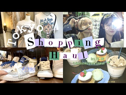 【JP/EN】下北沢 で激安古着巡り🪄🛍Vintage Shop Haul in Tokyo🌼🗼, Shimokitazawa✨Relaxing Cafe☕️ | Vintage.City 빈티지, 빈티지숍 정보