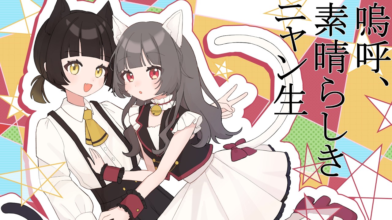 【オリジナルMV】