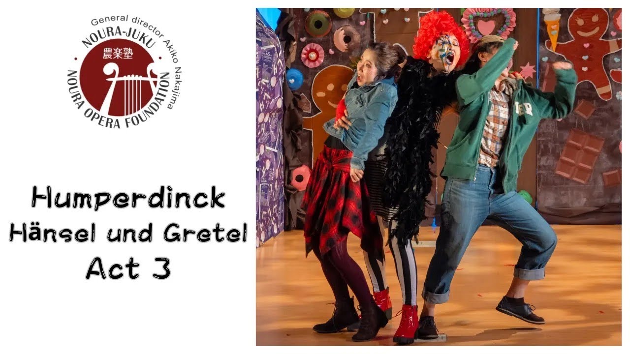 ヘンゼルとグレーテル クラシック ポップアップ rA Humperdinck《Hänsel und Gretel》Act 3｜オペラ『ヘンゼルと