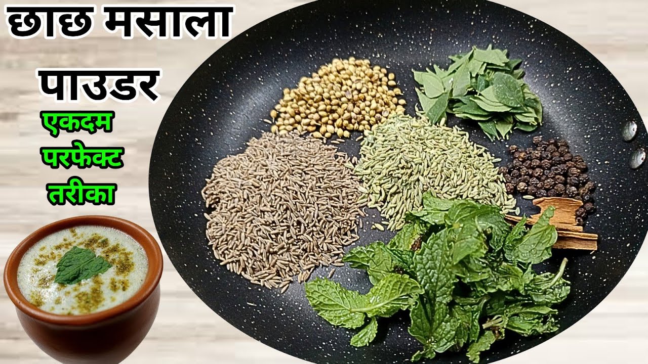 Masala chaas