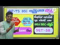 #DSC నోటిఫికేషన్ రాక ముందు ఇవి చదివితే 100% జాబ్ గ్యారెంటీ🔥|Ap-Ts లో త్వరలో భారీ నోటిఫికేషన్ మేలుకో|
