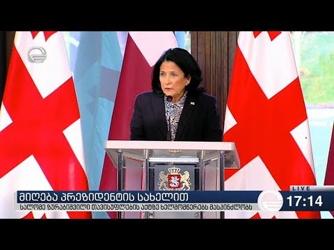 სალომე ზურაბიშვილი 9 აპრილთან დაკავშირებით სახელმწიფო ცერემონიების სასახლეში მიღებას მართავს