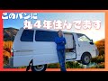 Roaming Japan's Stunning Landscapes: Van Life Adventures! - 4 Years on the Go! -