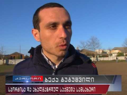 ფოთის  მე-15 საჯარო სკოლა რეგიონალურ ტურნირში მიიღებს მონაწილეობას 31.03.17