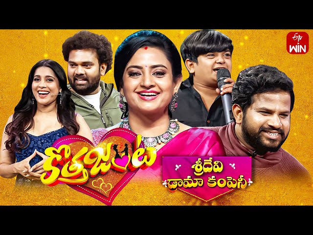 Sridevi Drama Company  | 28th January 2024 | Full Episode | Rashmi, Indraja | ETV Telugu class=