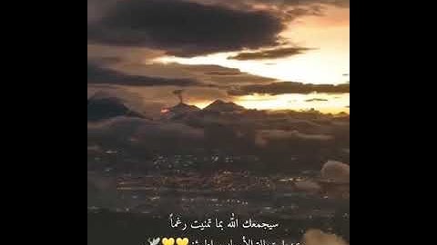 وما خلقنا السماء والارض وما بينهما باطلا تلاوة القارئ اسلام صبحي