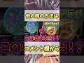 【スプラ3】ガチャで金カプセルが出る”噂の方法”！？【スプラトゥーン３,豆知識,解説】