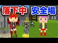 入れ替わりバトルやってみた【脱獄ごっこ】【10秒ごとに入れ替わるゲーム】