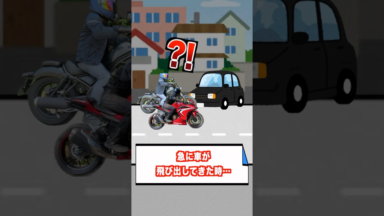 Explaining the essential motorcycle skill 