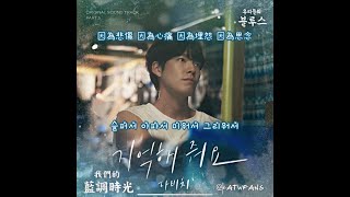  S  davichi    remember Me ost Part5  ost Part5