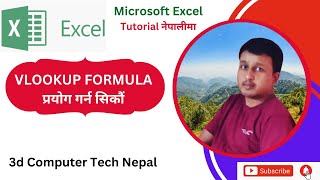 How To Use VLOOKUP Formula in Ms Excel | VLOOKUP in Excel |