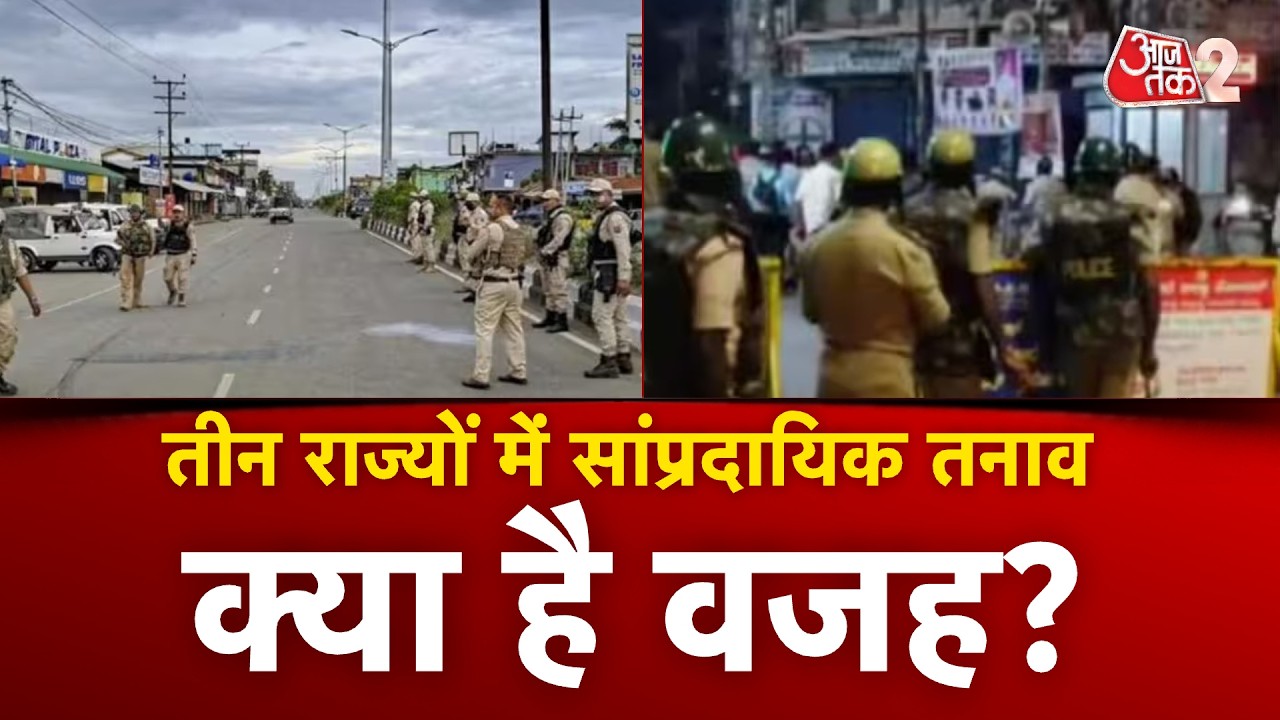 AAJTAK 2 | Jabalpur, Karnataka और Hyderabad में देर रात क्यों हो गया बवाल? | AT2 Video