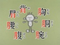 かんじ（漢字） 部首編 【知育・幼児教育・学習DVDサンプル 2010年更新版】