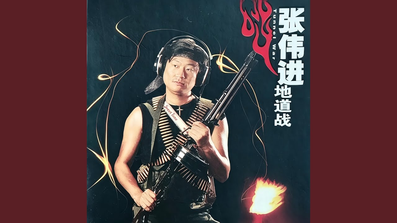 Guarda 地道战 su YouTube Guarda 地道战 su YouTube