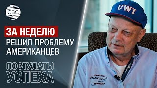 Бакинский еврей основал в США международную сеть обучения фактически любой профессии