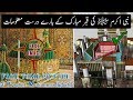 Hazrat Muhammad(SAW)ki Qabar Mubarak k Baray Durust Maloomat-Prophet Muhammad Grave Story-Islamic Tv