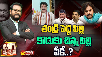 Big Question: MLA Karanam Dharmasri Fires on Lokesh Comments | PK & Chandrababu Controversy Speeches