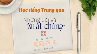 Học tiếng Trung: bài làm văn của học sinh