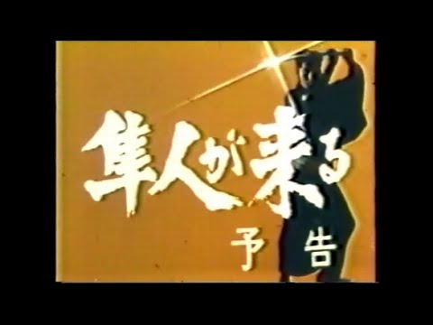 【新潟ローカル】NT21 '86年初夏のCM&隼人が来る YouTube