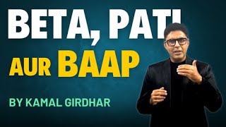 Beta, Pati aur BAAP | Stand up comedy by Kamal Girdhar
