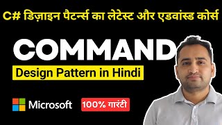 Command Design Pattern Explained: How to Use It in C# in Hindi ?