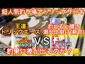 【豊浜釣り桟橋】王道のトリックサビキ仕掛けと激安のサビキ仕掛けで、釣果に差が出るのか検証【トリックサビキ】