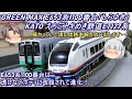 【Nゲージ】GREEN MAX E653系1100番台「しらゆき」4両セット & KATO えちごトキめき鉄道 ET127系2両セットを導入してみた