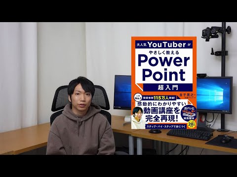 【出版】PowerPoint超入門【第4弾】