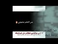 اني ادري مايرجعلي🚶&zwj;♀️