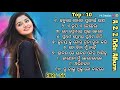 Evergreenodiaalbum song part 56romantic odia album odiasong odia oldisgold trending