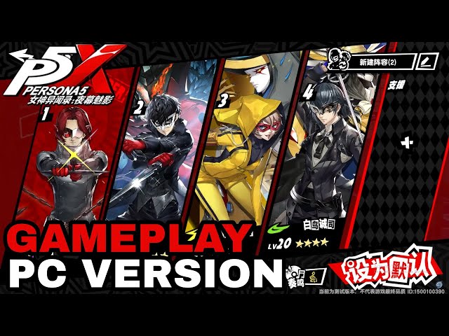 LEAKED] PERSONA 5 THE ROYAL GAMEPLAY : r/Persona5