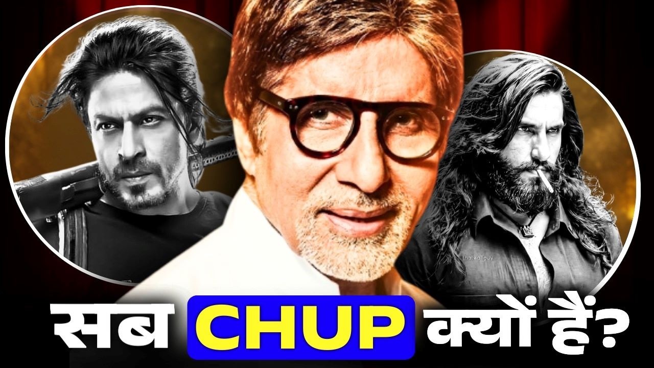 20 साल बाद...क्या है अमिताभ बच्चन का silent move?