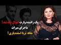 ماجرای میراث ملکه ثریا و وصیت او یک راننده وارث اموال شاه شد ماجرای میراث ملکه ثریا و وصیت او یک راننده وارث اموال شاه شد
