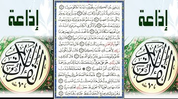 أجمل تلاوة من سورة مريم (الجزء الأول )