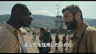 本編映像｜決死の国外脱出