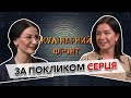 За покликом серця. Співзасновниця фонду “NEVER GIVE UP” Валентина Дмитрієва / «Кулінарний фронт»