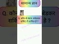 कौन से स्थान अंबेडकर सर्किटमें शामिल है #competitiveexams #gk