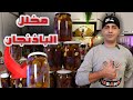 سر مخلل الباذنجان المذاق اللي ما بينتسى وصفتنا غير شكل مخلل الباذنجان باستخدام عيار 12 1